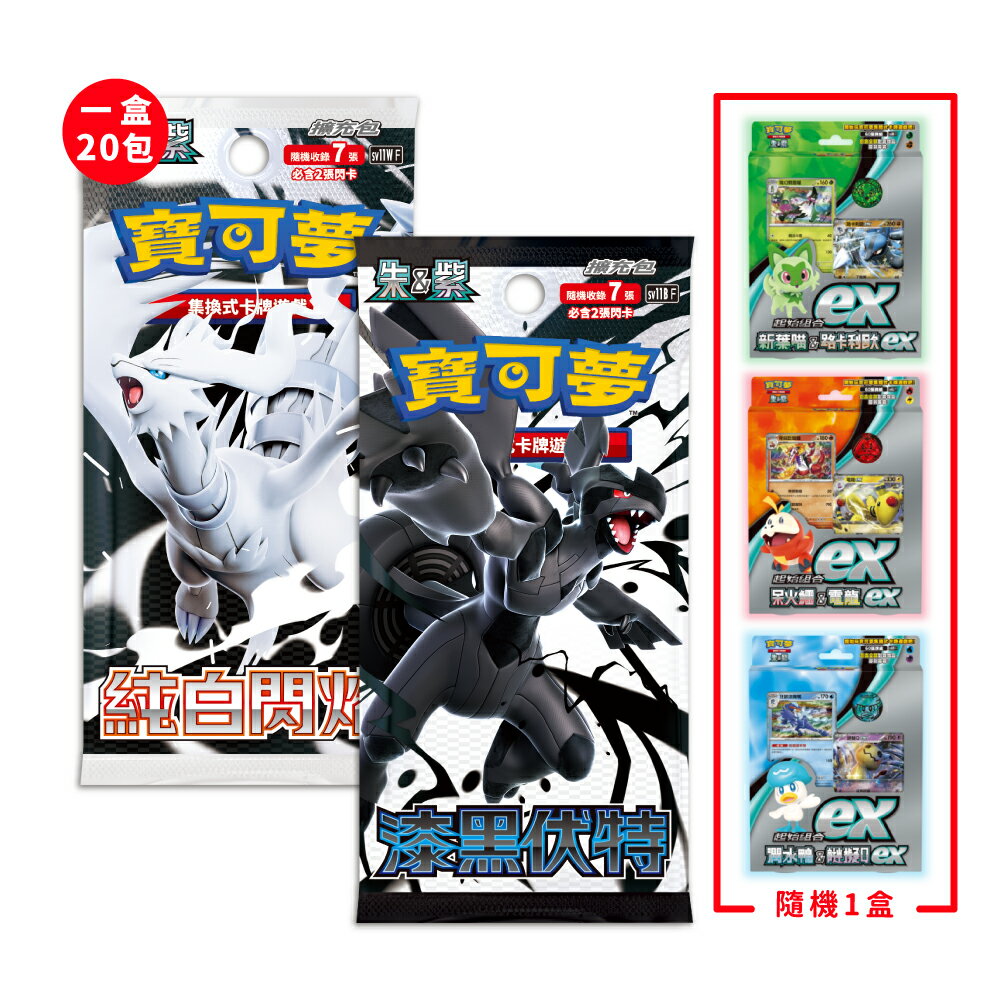 【御玩家】[預購6/20發售] Pokemon寶可夢集換式卡牌遊戲 PTCG 朱&紫 擴充包 漆黑伏特 純白閃焰 0