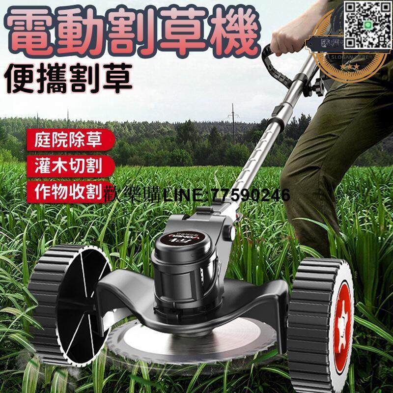 【歡樂購】【現貨免運】電動割草機 除草機 剪草機 攜便式割草機 家用充電式割草機 鋰電除草機 小型園林草坪機 多功能打草機