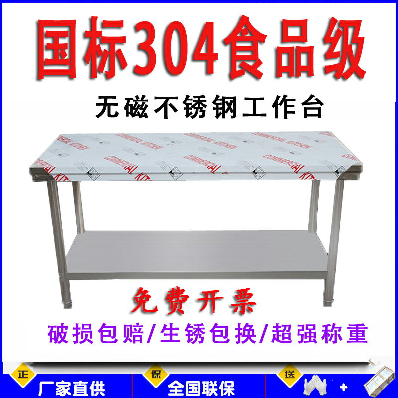 【臺灣公司 可開發票】國標304不銹鋼雙層工作臺食品打荷臺打包操作臺面飯店廚房烘焙桌