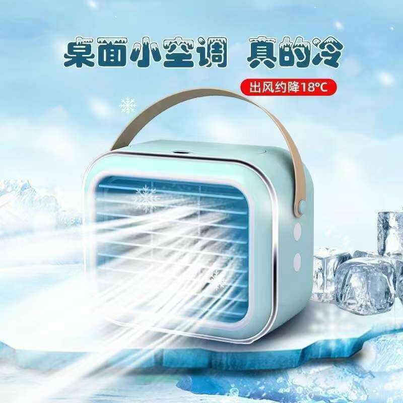 爆款便攜式usb冷風扇噴霧空調冷風扇桌面迷你手提 冷風機水冷
