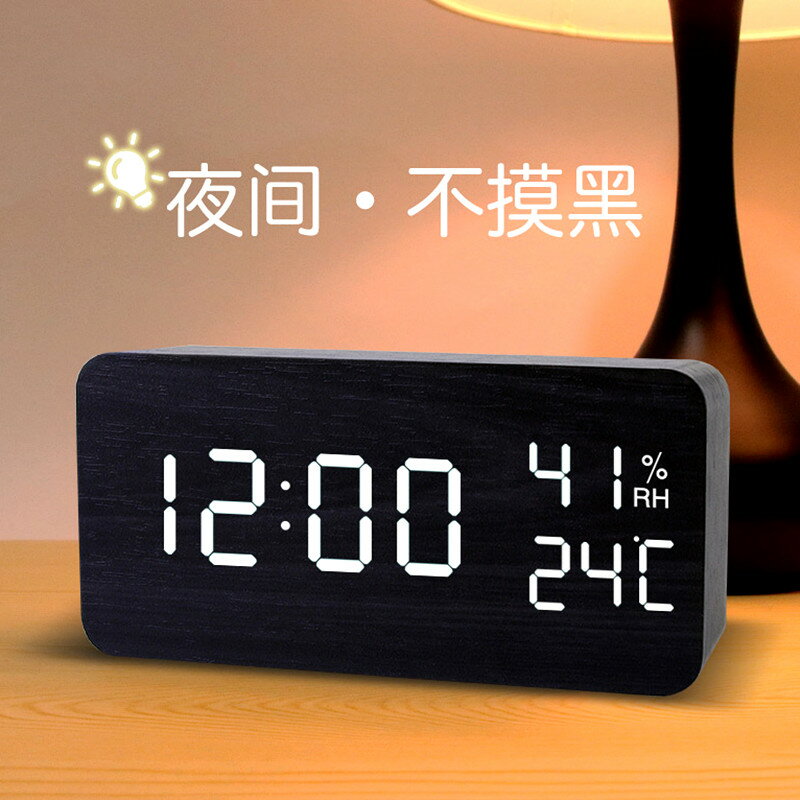 電子鐘 電子時鐘 電子鬧鐘 鬧鐘創意木質電子時鐘靜音桌面充電數字學生智能床頭夜光鐘錶簡約『wl12334』