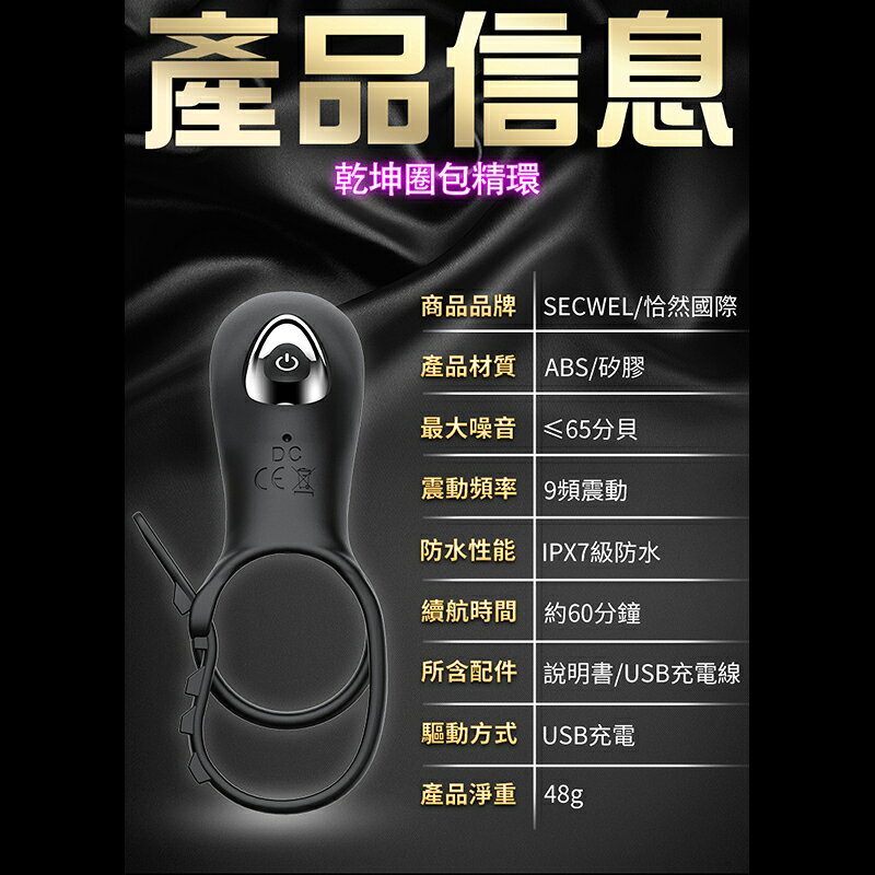 超值★ 恰然 - 乾坤圈可調節式鎖精環 買一送二 老二套環 震動環 蜜豆刺激 4