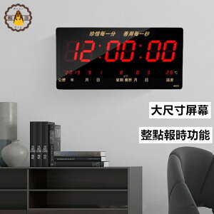 萬年曆電子鐘⚡ 大尺寸(繁體)掛鐘 壁鐘 鬧鐘 靜音數字掛鐘 報時鐘 客廳電子鐘 時鐘 LED鐘