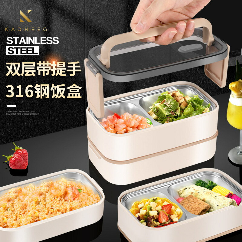 臺灣公司貨/可開票 飯盒便當盒上班族學生專用套裝316不銹鋼分格隔餐微波爐加熱