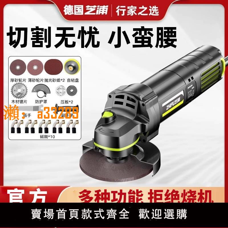 【保固兩年】芝浦角磨機多功能打磨機切割機小型磨光機手磨機拋光機家用手砂輪
