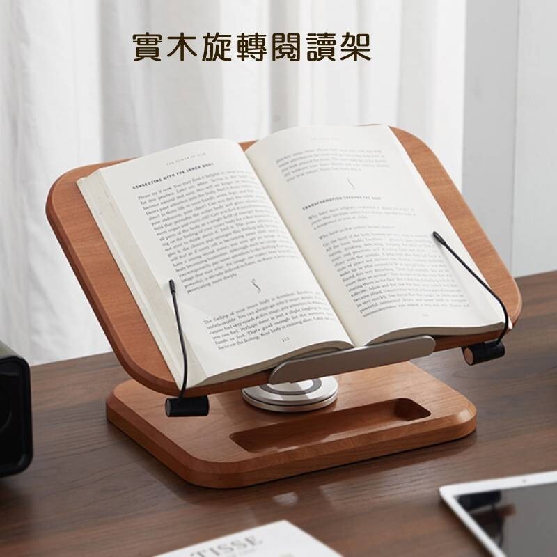 實木旋轉閱讀架 多功能黑胡桃木書架平板支架 童讀書架 木質電腦支架 黑胡桃木看書架 質感實木折疊旋轉書架 閱讀架 書架