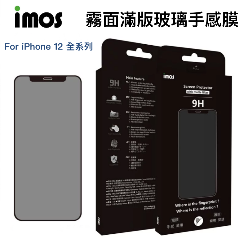 IMOS iPhone 霧面滿版玻璃貼 電競手感保護貼 i12 pro max 12 Mini