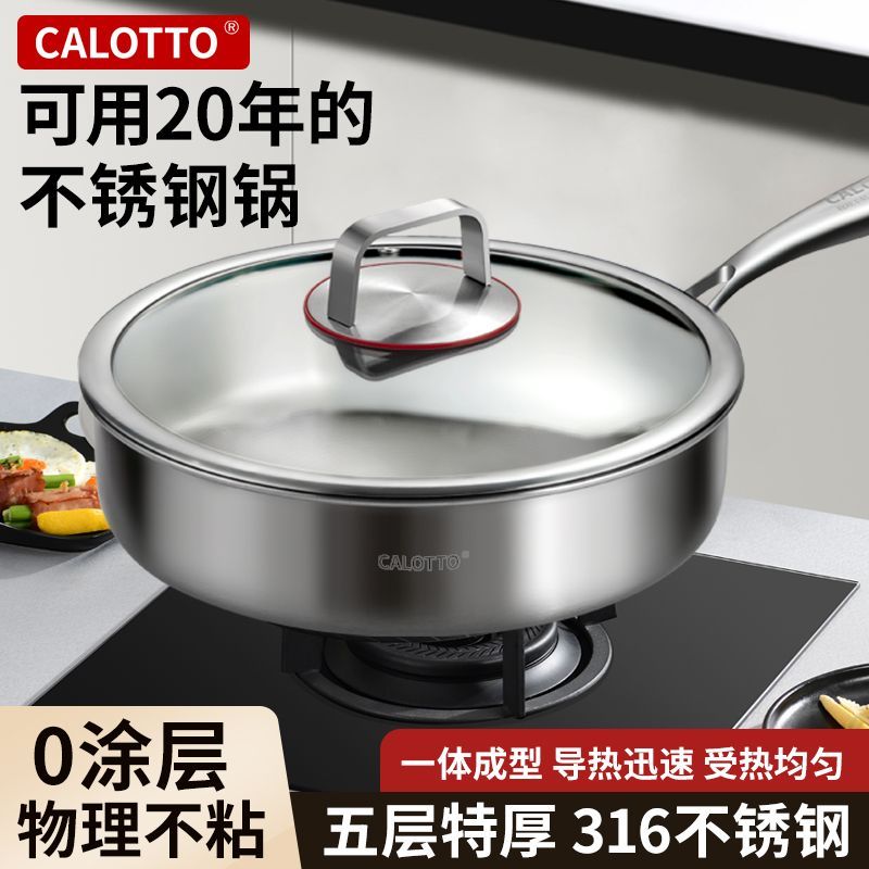 公司貨保固 卡洛圖316不銹鋼平底鍋家用無涂層牛排煎鍋煎蛋鍋燃氣電磁爐通用 快速出貨