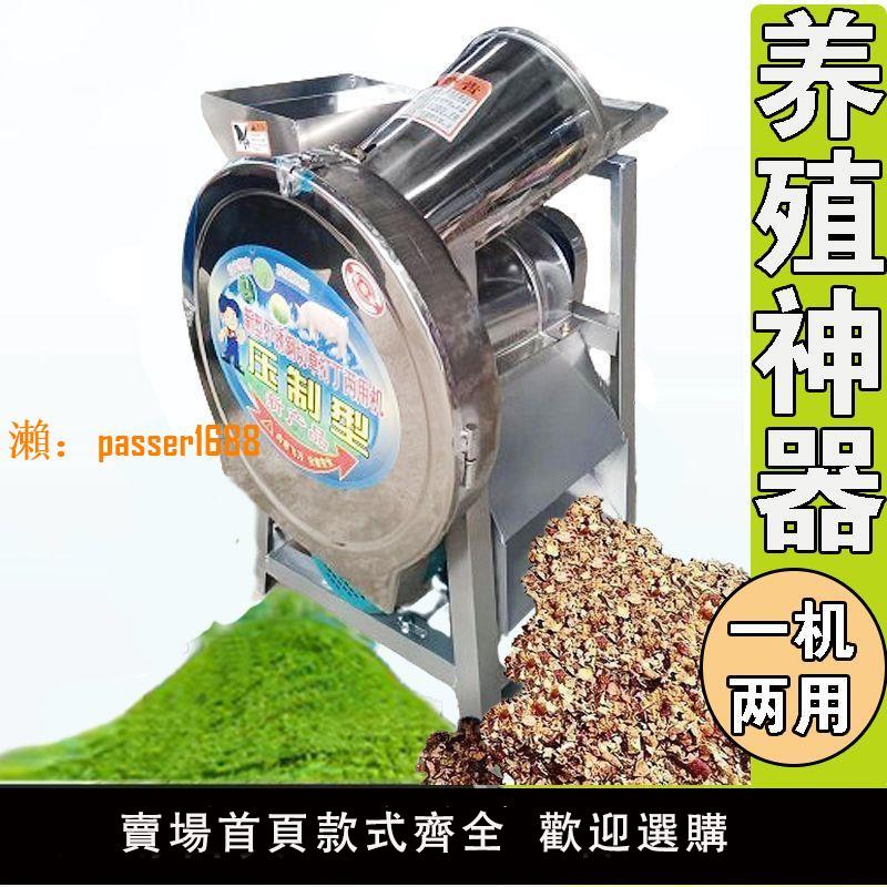 【可開發票】【養殖神器】電動切草機鍘草機瓜果打丁機家用養殖豬草機飼料機