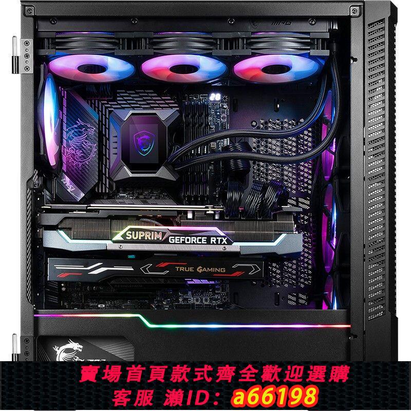 【臺灣公司 可開發票】微星RTX4090D全新高配臺式組裝電腦diy整機 全套辦公電競遊戲主機