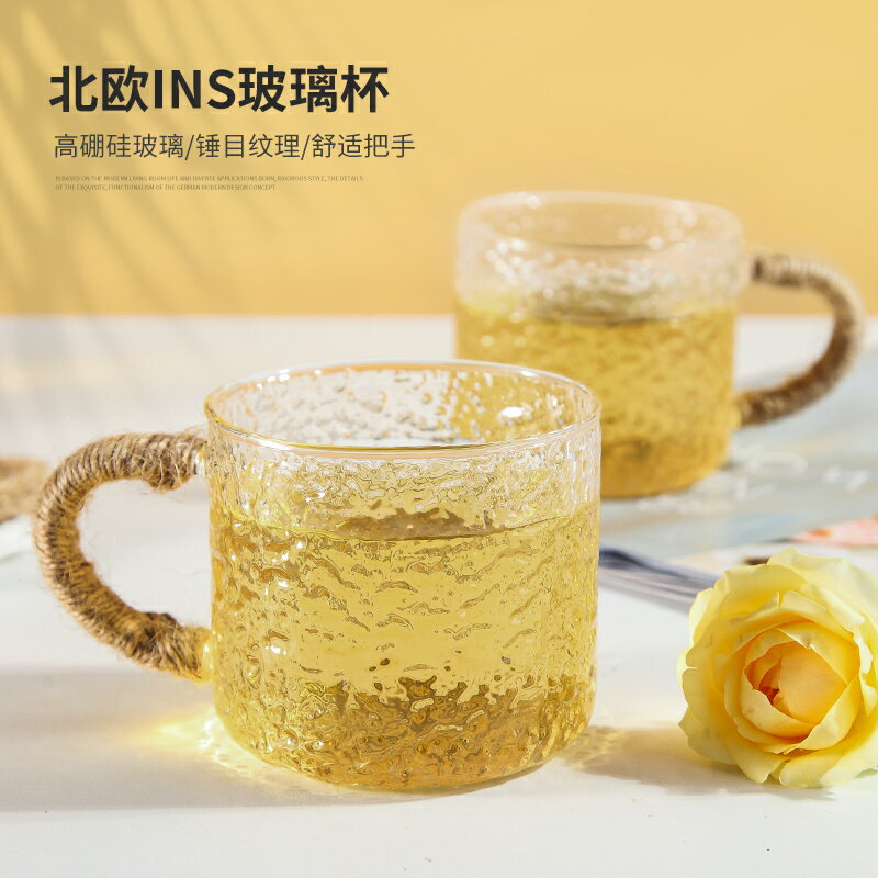 日式錘紋玻璃杯子家用透明泡茶杯ins風水杯耐熱花茶杯奶杯咖啡杯