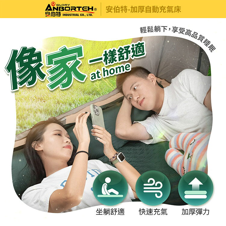 【安伯特】加厚自動充氣床-單人 (車用充氣床 自動充氣床 露營床) 5