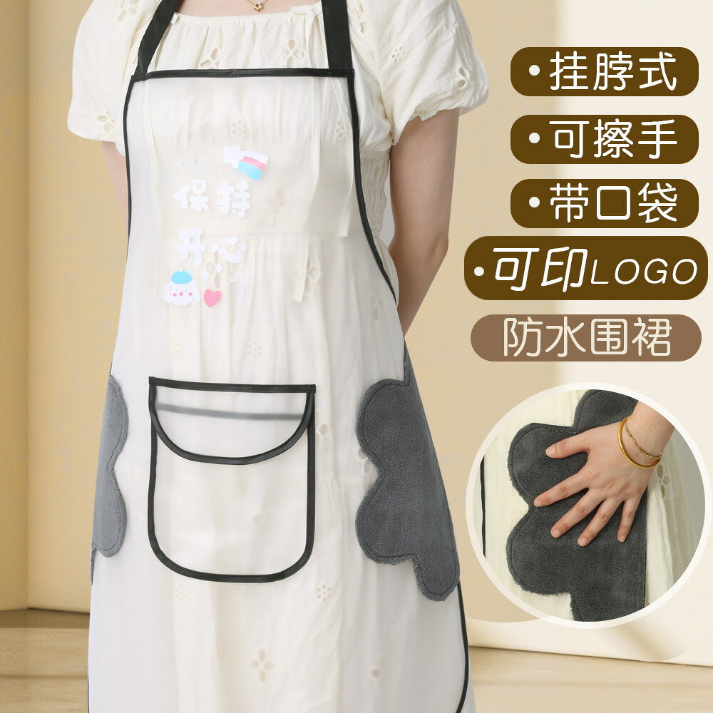 防水防油圍裙女廚房家用可愛做飯時尚可擦手大口袋TPU透明logo