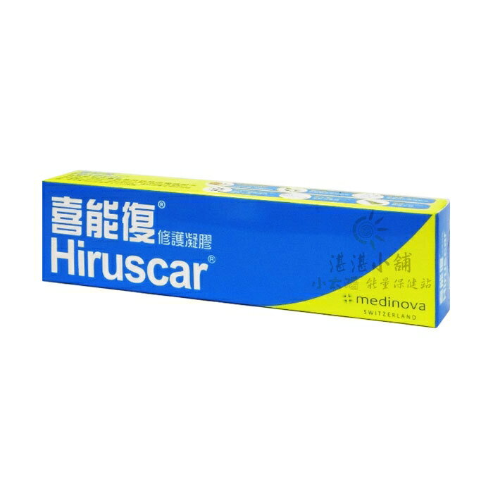 喜能復 修護凝膠 Hiruscar 20g