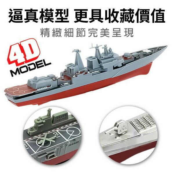 船舶模型 匹格中国海军636A型海洋调查船模型872竺可桢舰3D纸模DIY军舰模型