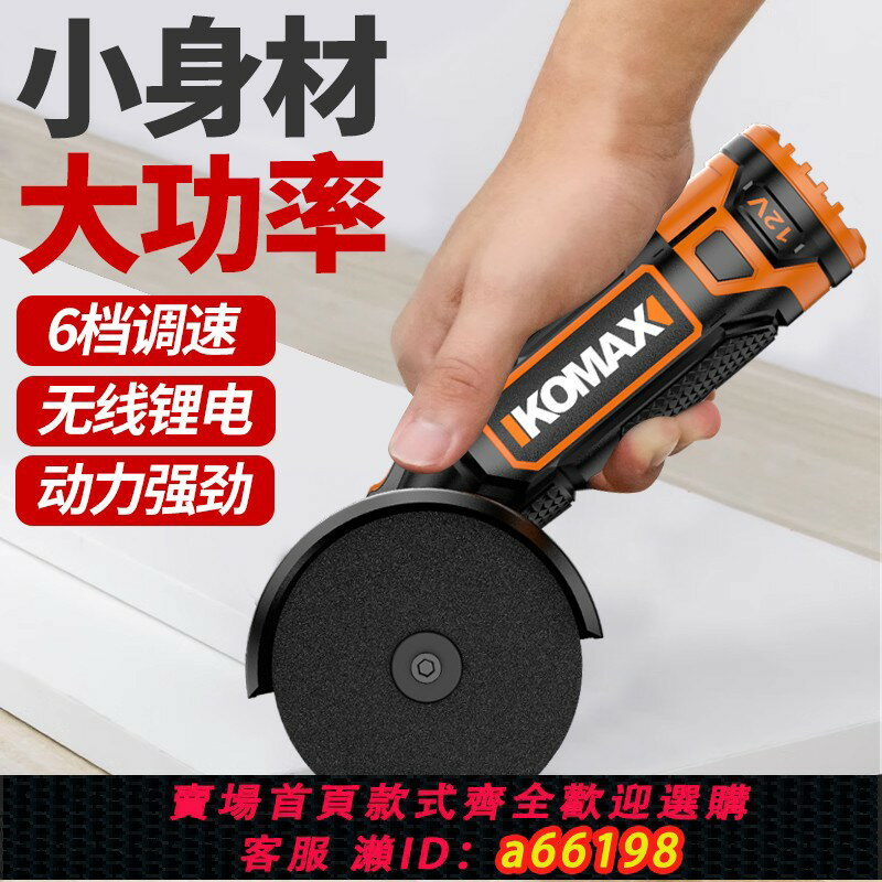 【臺灣公司 可開發票】迷你角磨機家用鋰電池磨光機打磨機多功能小型充電式手磨機切割機