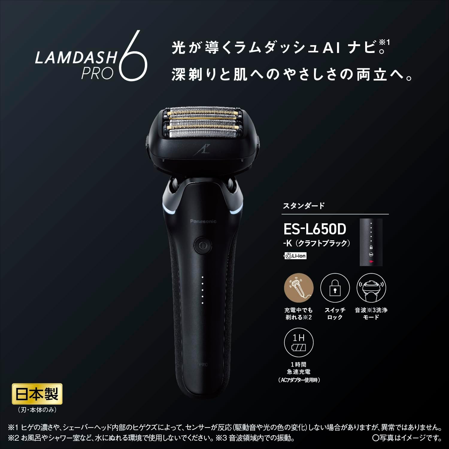 【日本直送！快速發貨！】Panasonic國際牌 電動刮鬍刀 ES-L650U Lamdash AI⁺ USB充電 24年款 2