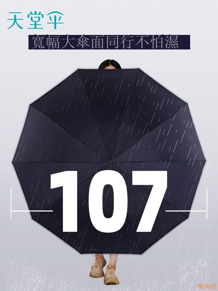 樂淘館天堂傘加大號雙人抗風暴雨傘防風加固折疊晴雨兩用傘商務男女