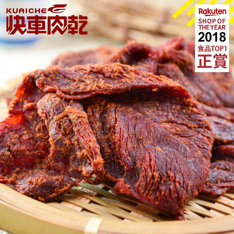牛來運轉★經典大禮盒【快車肉乾】杏仁香脆肉紙1包入+牛肉乾1入〔共2包入〕 3