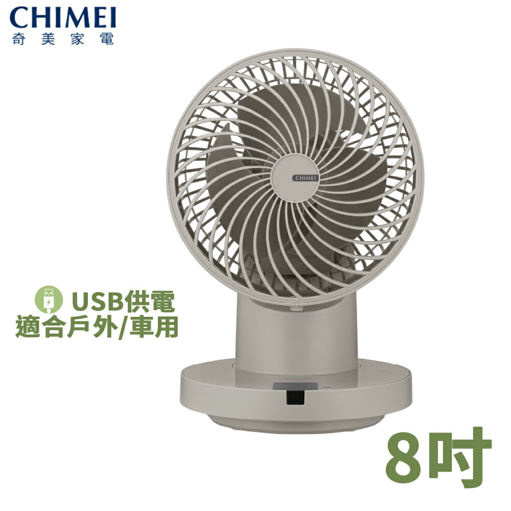 CHIMEI奇美 8吋 USB 遙控循環扇 DF-08X1UM
