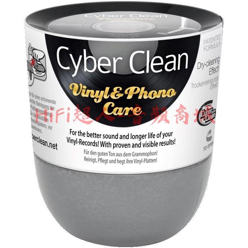 Cyber Clean 三寶可靈黑膠唱片清潔膠 160g 可重複使用 防塵除菌不留殘【HiFi超人-音訊商城】