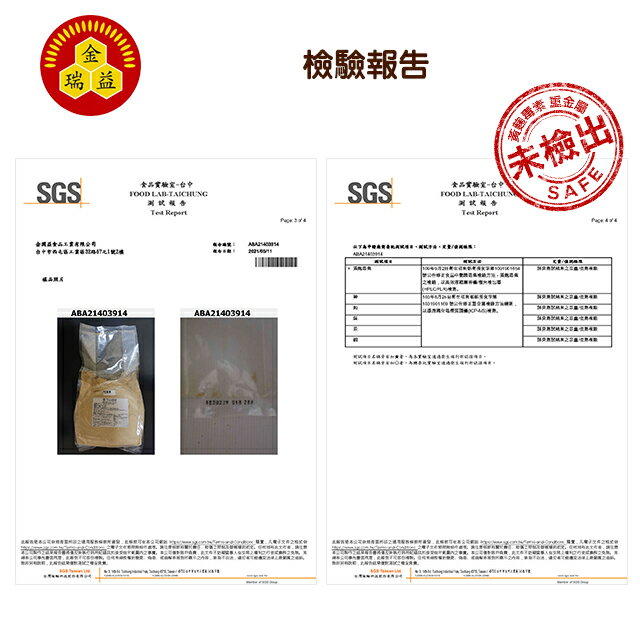 【金瑞益】十穀元氣餐 (無糖) 250g |純穀粉 十穀飲 沖泡穀粉 5 【金瑞益】十穀元氣餐 (無糖) 250g |純穀粉 十穀飲 沖泡穀粉 5