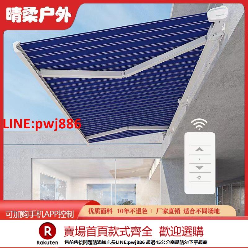 【諮詢客服驚喜多多】伸縮遮陽棚雨棚自動伸縮雨篷別墅露臺戶外庭院重型寬盒電動遮雨棚