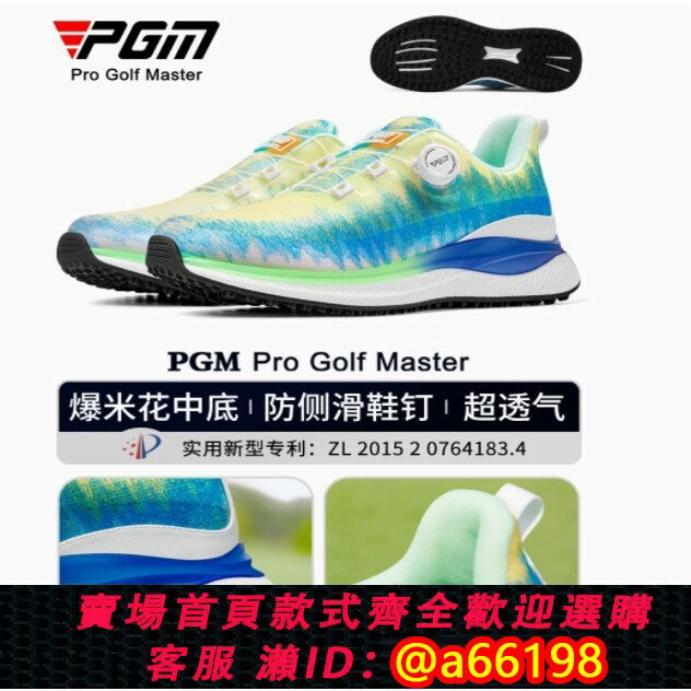 【臺灣公司 可開發票】PGM正品新款高爾夫球鞋男鞋運動爆米花旋鈕鞋帶透氣防滑椰子鞋子