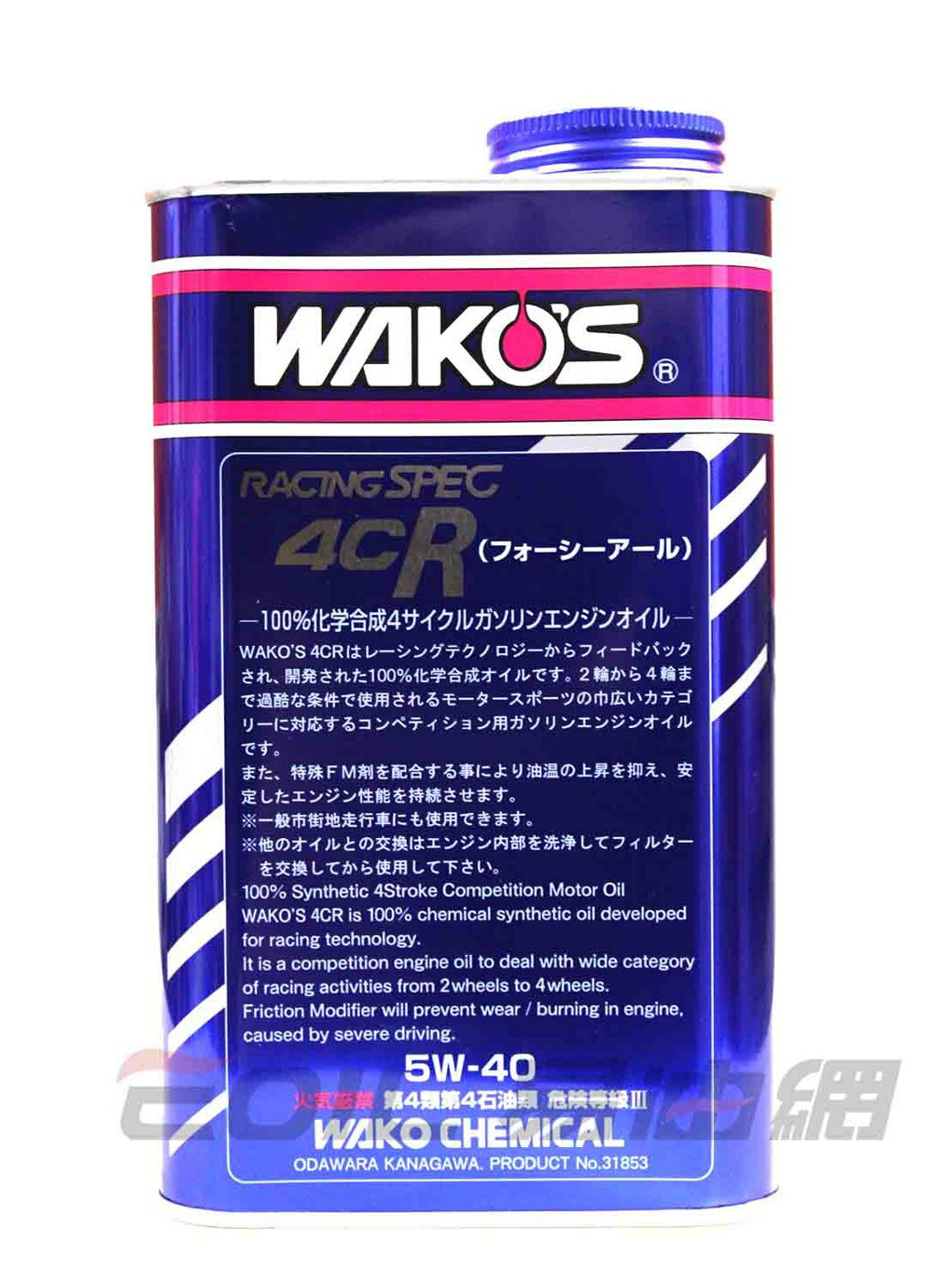 Wako's 4CR 5W40 和光 最高等級 改裝競賽用機油