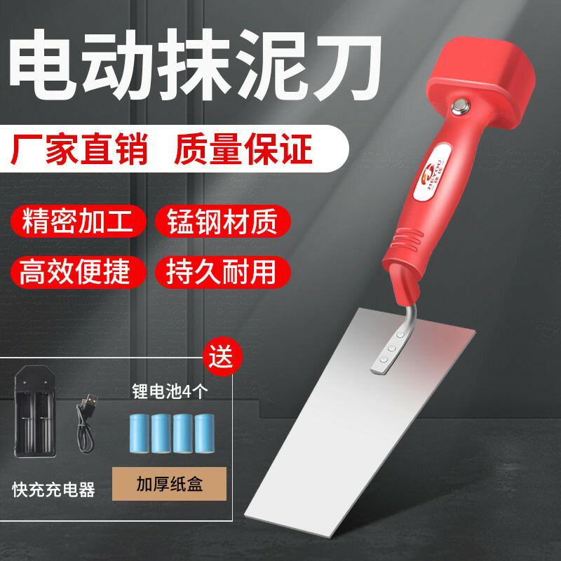 瓦工震動抹灰刀貼墻磚神器瓷磚輔助神器平鋪機電動泥鏟泥工工具
