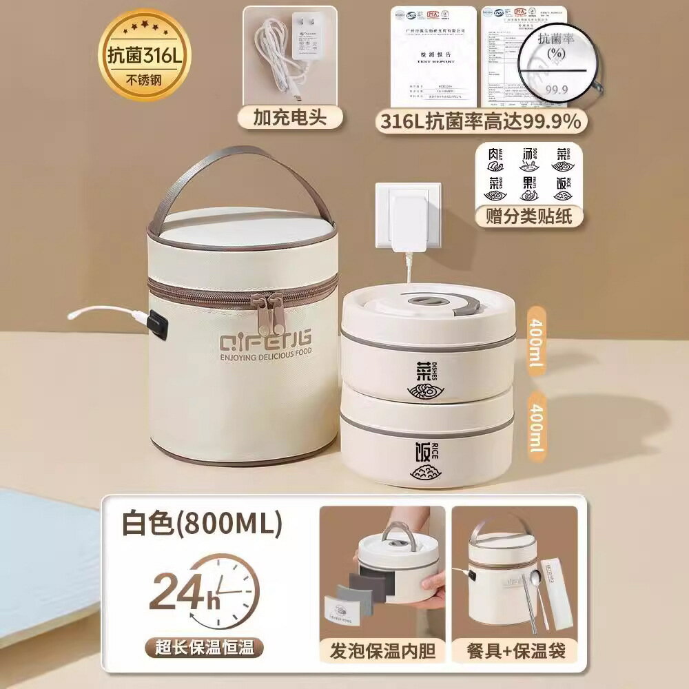 超長保溫飯盒桶上班族可微波爐加熱插電恆溫24小時帶便當餐盒神器【尚宜家居】