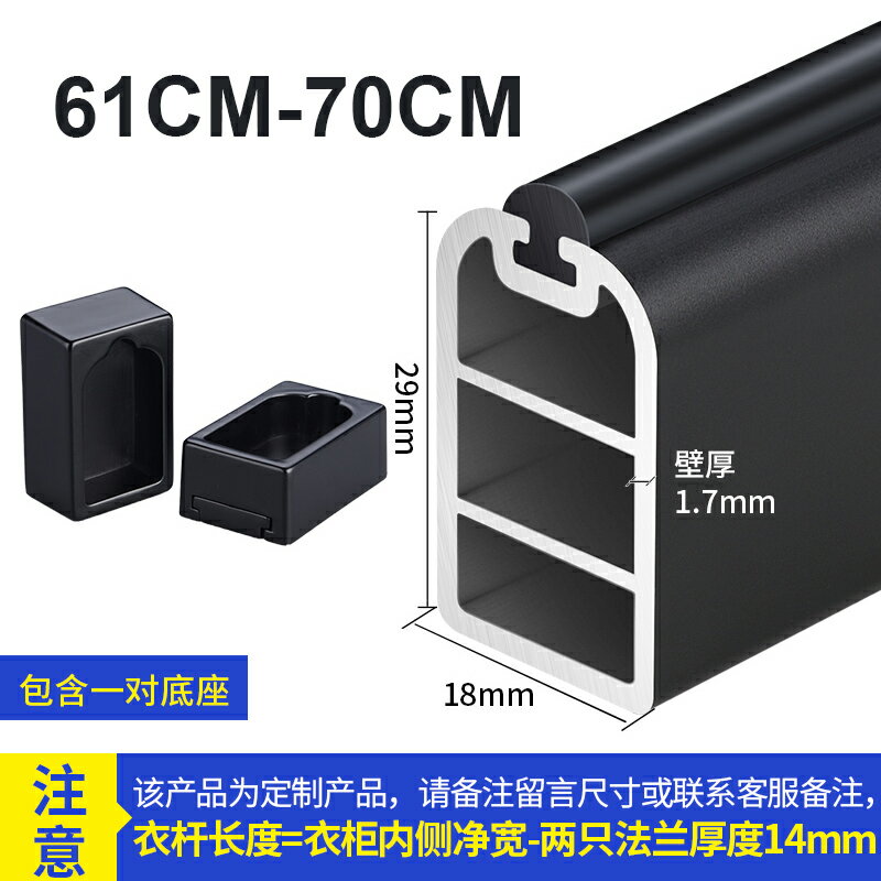 掛衣桿 掛衣架 吊衣桿 衣櫃里的掛衣桿免打孔掛桿黑色衣通固定橫桿衣架衣櫥配件櫥櫃桿子『cyd18698』