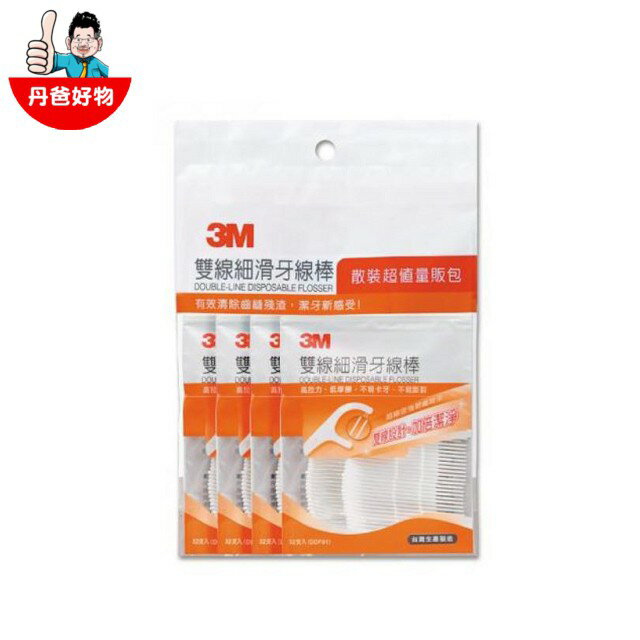 【3M】雙線細滑牙線棒/散裝超值量販包(共128支)