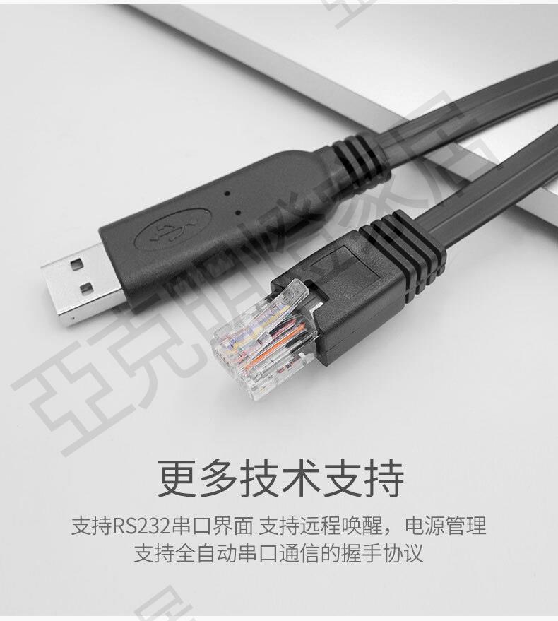 交換機console調試線USB轉RJ45串列埠232配置線控制線usb轉console【亞德機械五金家居】