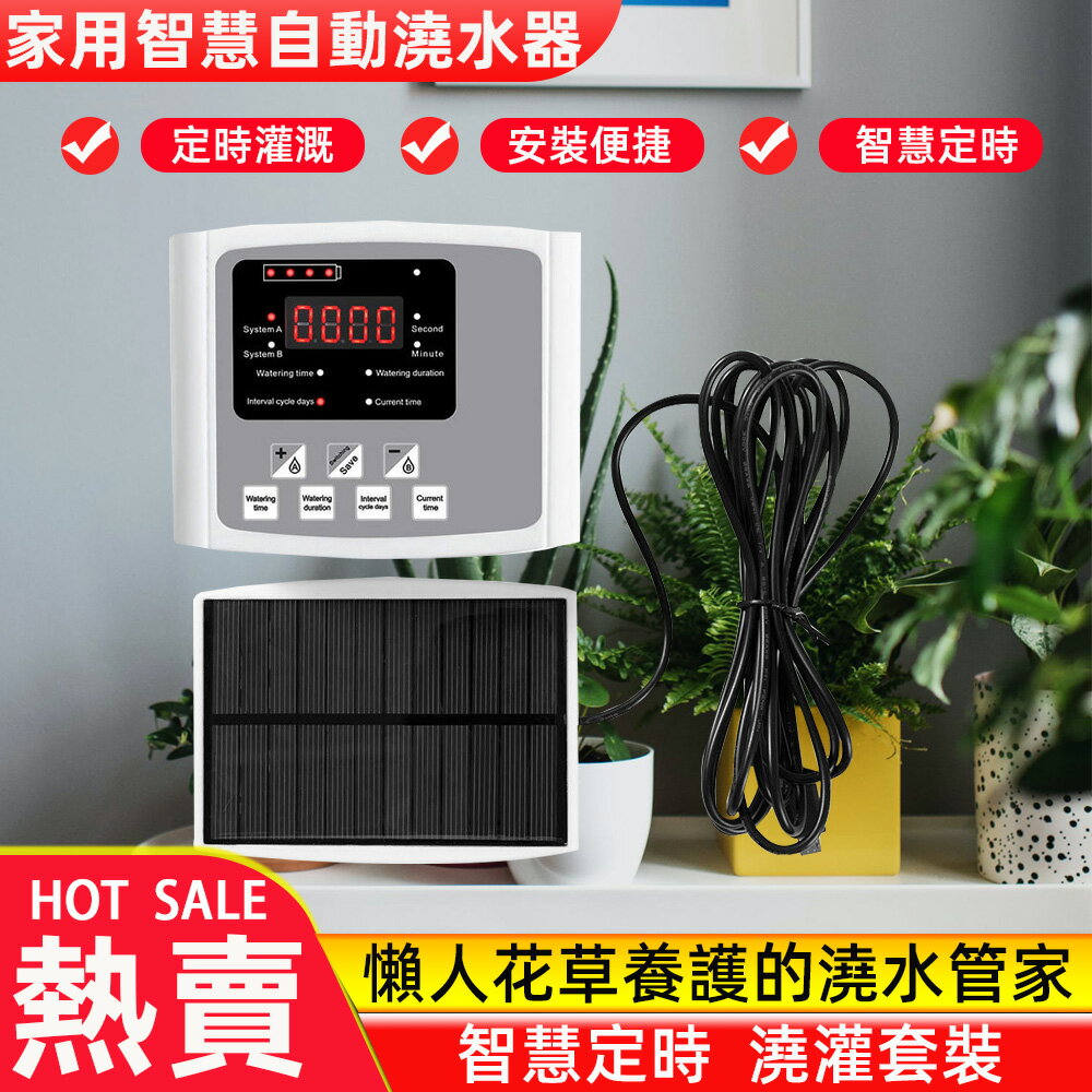 【臺灣現貨】【24小時快出】園藝陽臺語音太陽能澆花器懶人植物澆水器自動澆花神器