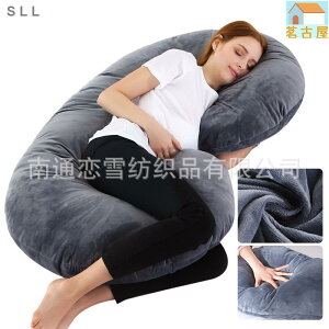 絨面C型 孕婦枕 護腰側睡 枕孕婦抱 枕枕芯工廠直銷