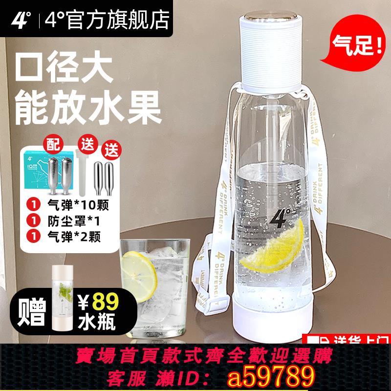 【臺灣公司 可打統編】4度家用行動式氣泡水打氣機diy自制無糖可樂碳酸飲料蘇打水機器