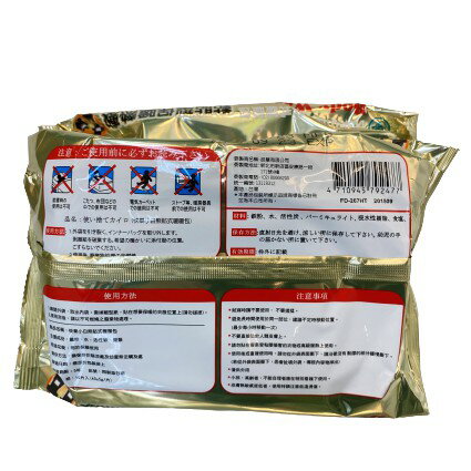 快樂小白熊暖暖包 暖暖包 手握式/黏貼式 長效型 台灣製造 10入 攜帶型 手握 手拿 黏貼 不用搓揉 4