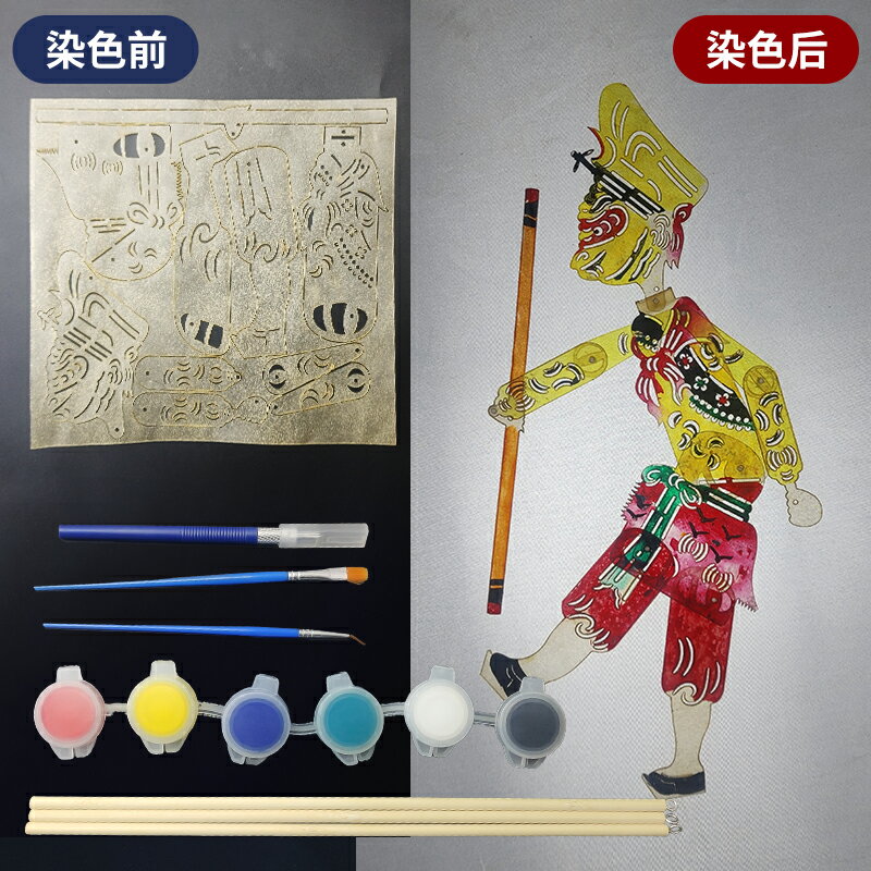 皮影戲手工diy人偶手工製作幼兒園材料包塗色刻染西遊記兒童西安