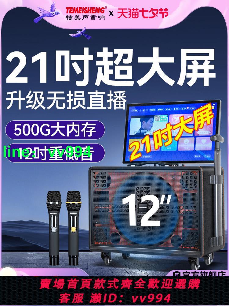 特美聲SH12吋廣場舞音響帶顯示屏OTG聲卡戶外k歌一體機音箱旗艦店