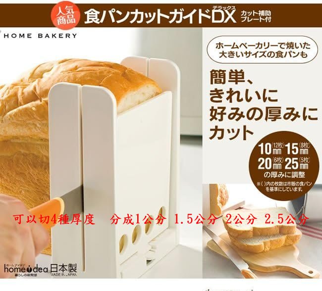 asdfkitty*日本製 skater吐司切片器-寬L號-附固定板 磅蛋糕切割器 山型吐司 包餡吐司 造型吐司都可切 7