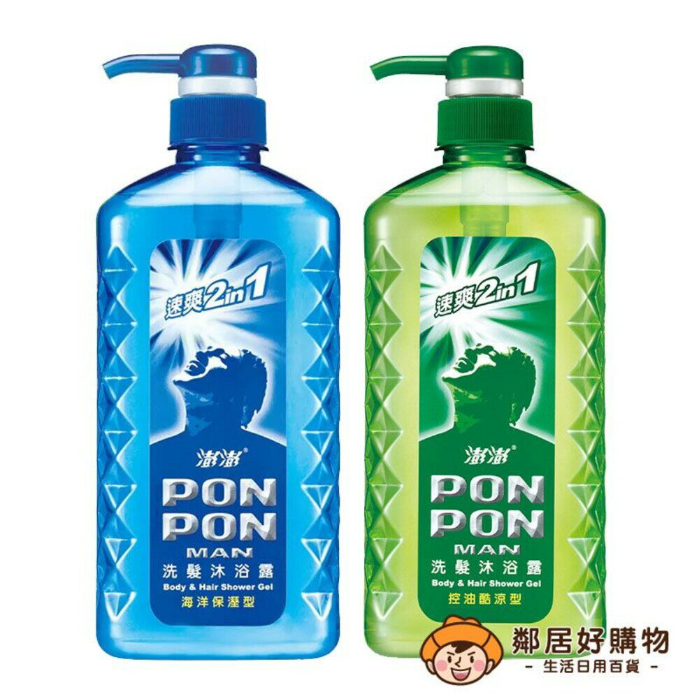 【PONPON澎澎】MAN 速爽2in1 洗髮沐浴露650g-(控油酷涼/海洋保濕)