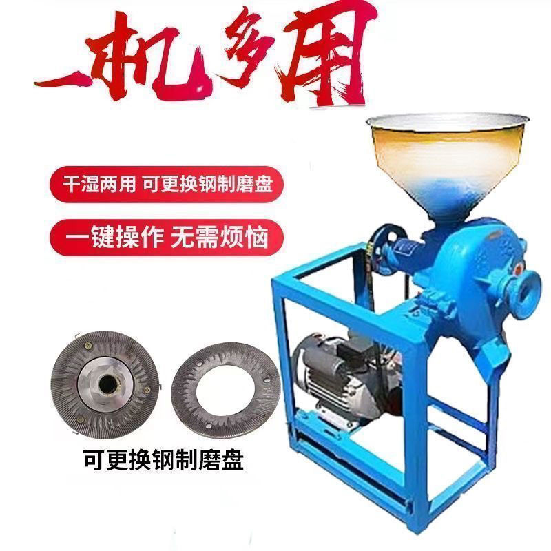【台灣公司保固】干濕兩用玉米粉碎機家用磨粉機大米黃豆磨漿磨面機五谷雜糧打粉機 4