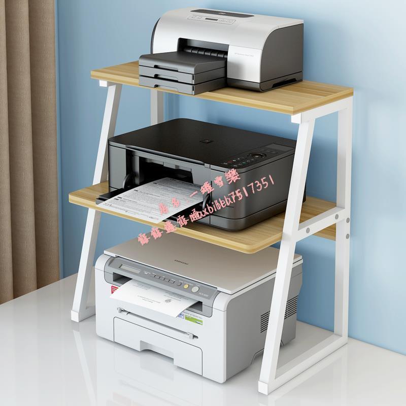 【兩年保固】主機架 小型打印機架 桌面雙層復印機置物架 多功能辦公室桌上 主機收納架