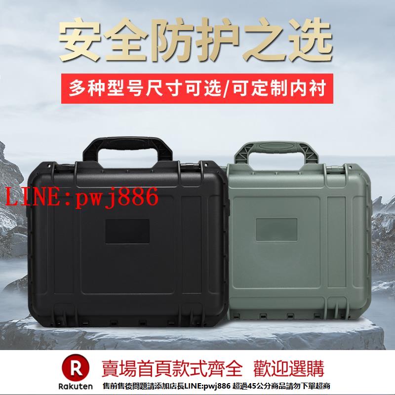 【諮詢客服驚喜多多】防水工具箱塑膠手提式儀器儀表裝置安全防護箱防震攝影相機收納箱【注意！下單滿500出貨】