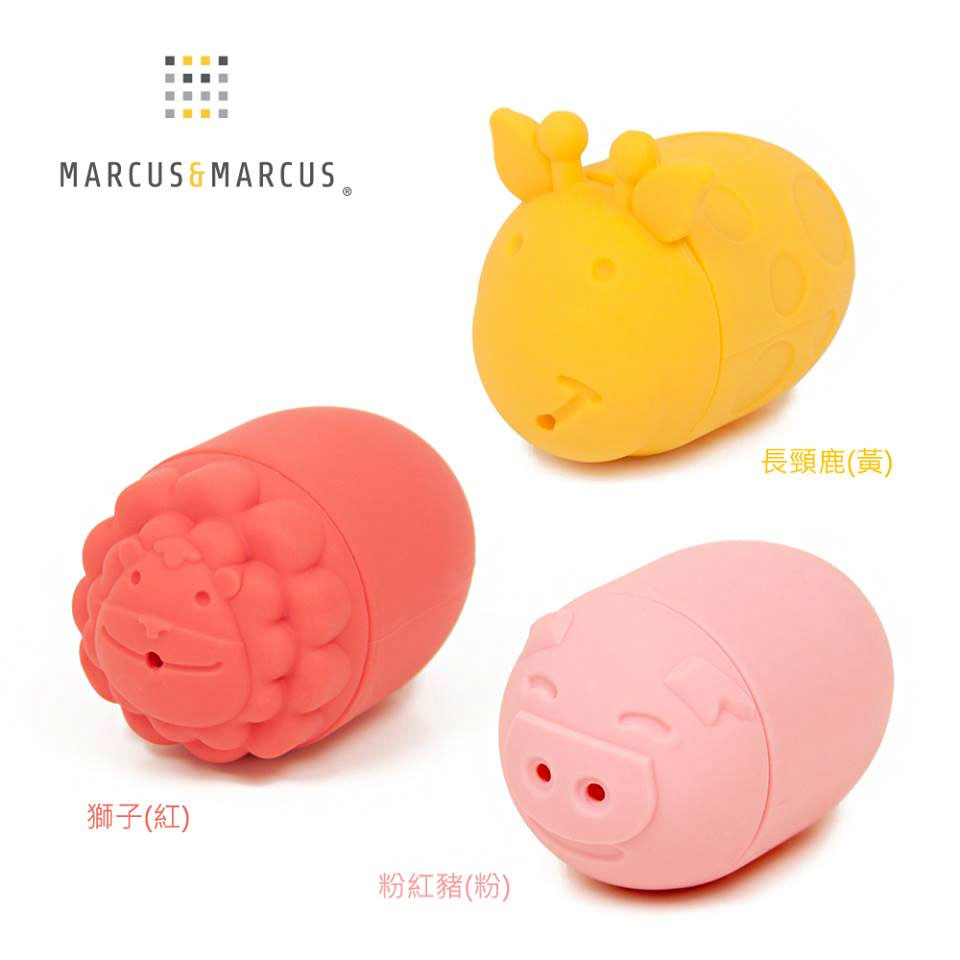 【加拿大 Marcus & Marcus】動物樂園 矽膠噴水洗澡玩具-黃粉紅
