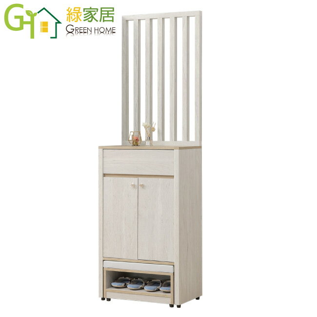 【綠家居】米樂2尺二門單抽屏風玄關座鞋櫃