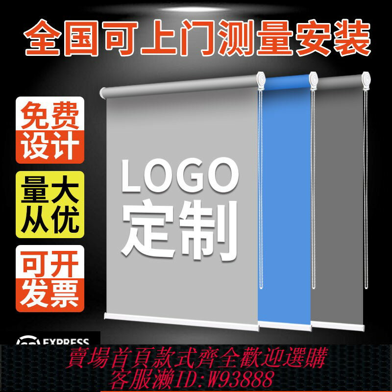 {臺灣公司貨 可打統編}卷簾定製logo廣告窗簾公司辦公室工程遮光遮陽電動手拉式卷窗簾