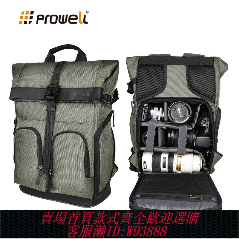 {臺灣公司貨 可打統編}Prowell德國攝影包雙肩防水多功能單反揹包專業相機包戶外休閑通勤無人機相機一體包