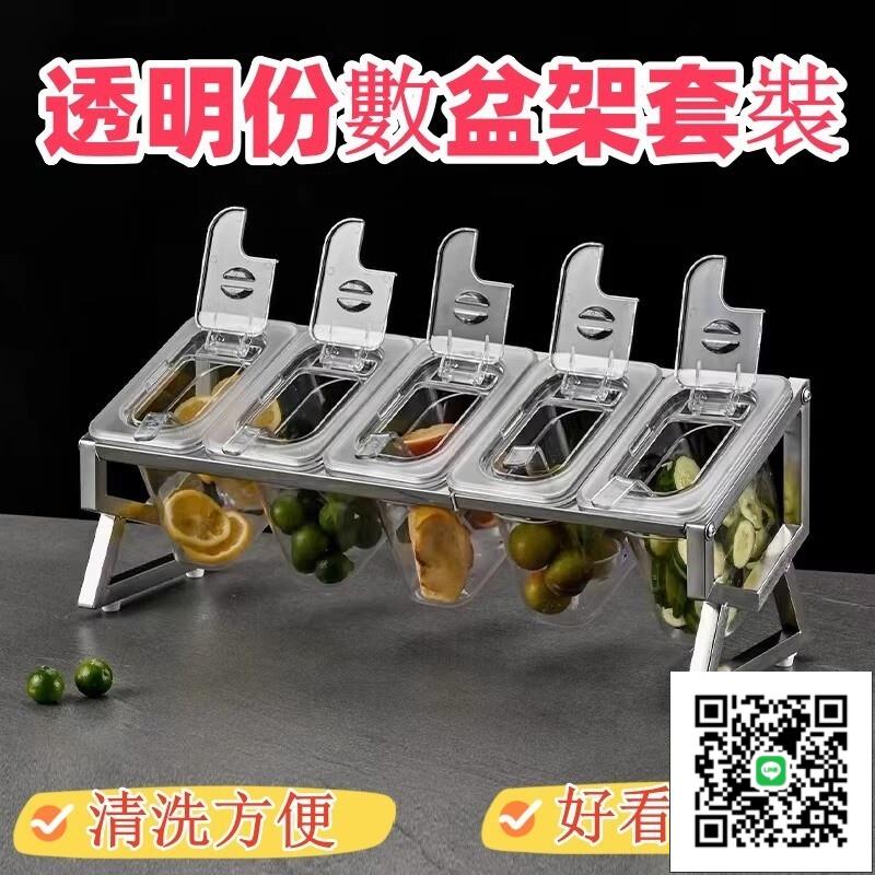 【透明份數盆架 免運】小料調料盒子 果醬盒 奶茶店專用小料盒 商用調料盆 佐料收納盒 塑膠份數盒 透明翻蓋盒